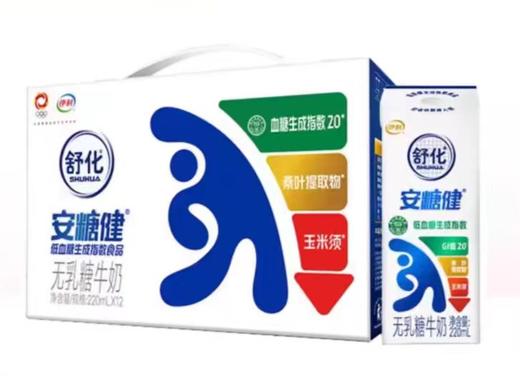 伊利舒化安糖健无乳糖牛奶12*220ml 商品图0