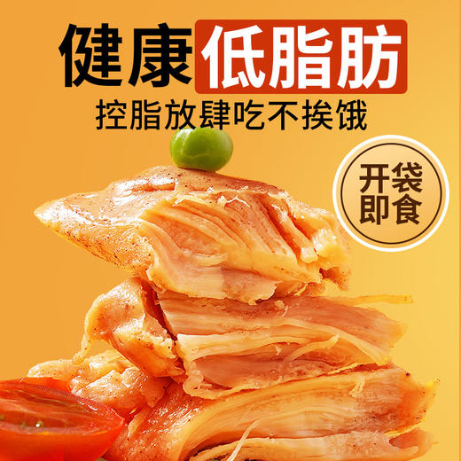 【超值59.9到手15包！】健康低脂肪 控脂放肆吃不挨饿 上蔬房即食鸡胸肉 低卡轻食低脂食品 健身增肌熟食 主食高蛋白 抗饿小零食-QQ 商品图1