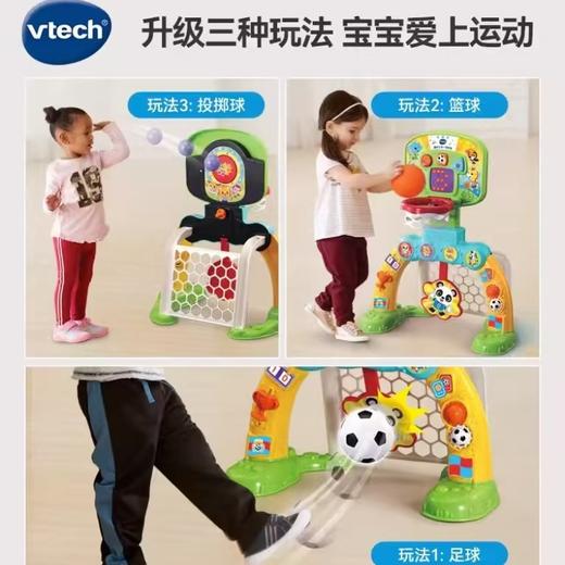 VTech伟易达3合1儿童篮球架投篮框踢足球宝宝家用室内运动玩具移动礼物 商品图1
