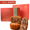 【中秋节送礼佳品礼盒装】广式双黄白莲蓉月饼铁盒装 传统月饼 送员工礼品送朋友长辈 商品缩略图7
