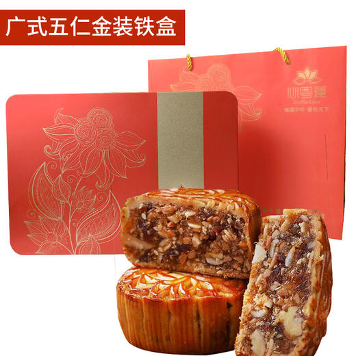 【中秋节送礼佳品礼盒装】广式双黄白莲蓉月饼铁盒装 传统月饼 送员工礼品送朋友长辈 商品图7