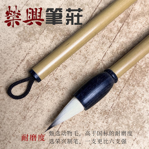 宰相    兼毫笔 商品图3