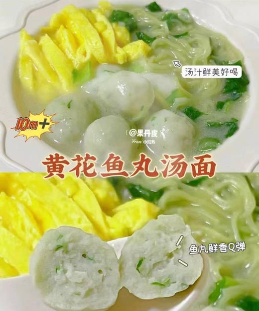 手工黄花鱼丸！纯正鱼肉滑嫩鲜香，用新鲜海捕的原料做成的鱼丸三大手打古法工艺（螺旋捶打工艺、低温定型工艺、活性锁鲜工艺）制作而成！Q弹饱满，丰富蛋白，营养美味双在线！一斤/袋 商品图0