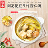 香港啟泰剑花花豆玉竹杏仁汤料100g广东煲汤材料炖料老火汤包 （4-5人食用） 商品缩略图1