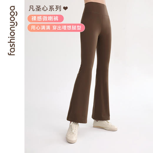 凡圣瑜伽蜜桃提臀长九分喇叭裤FC14924 商品图1
