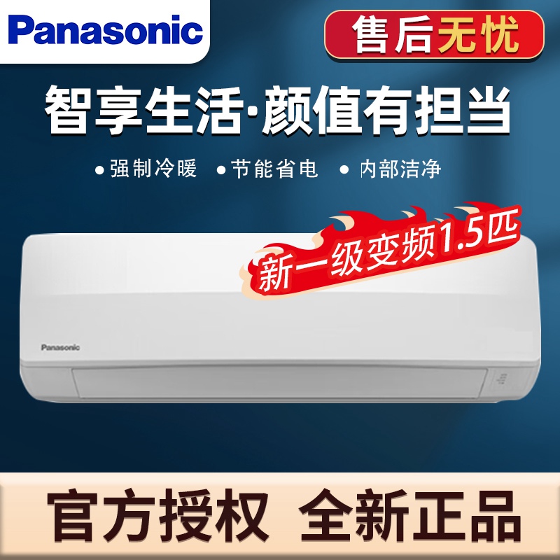 松下（Panasonic）新一级变频冷暖空调大1P家用1.5/2匹壁挂机JM35K210 CE13KT10 新一级变频大1.5匹 内