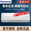 松下（Panasonic）新一级变频冷暖空调大1P家用1.5/2匹壁挂机JM35K210 CE13KT10 新一级变频大1.5匹 内 商品缩略图0