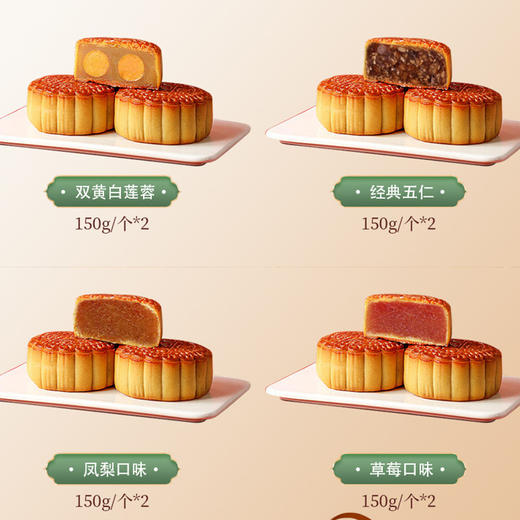 【月饼高端中秋礼盒】满月伴手礼盒 传统广式莲蓉五仁月饼 零食送礼  商品图2