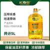 【高圆圆推荐】长寿花纯香菜籽油5L*1大容量物理压榨食用油植物油 商品缩略图0