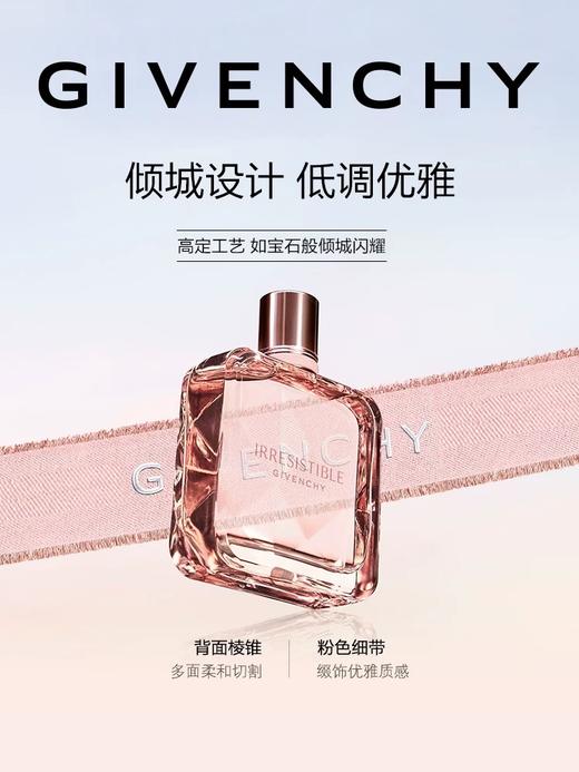 Givenchy纪梵希全新倾城女士香水35ml-50ml-80ml  EDP浓香水 商品图0
