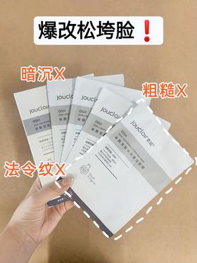 按箱囤的白白面膜！用完脸嫩麻了…