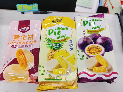 云祥哥水果饼5袋 商品图0