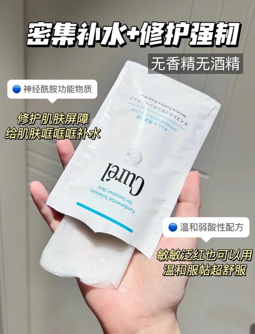 【8.4王炸割肉价】珂润润浸保湿精华面膜*10（限25年2月） 商品图1