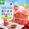 金晔山楂抱抱山楂吸吸乐果冻无添加防腐剂水蜜桃葡萄口味100g 商品缩略图0