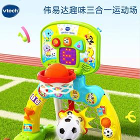 VTech伟易达3合1儿童篮球架投篮框踢足球宝宝家用室内运动玩具移动礼物