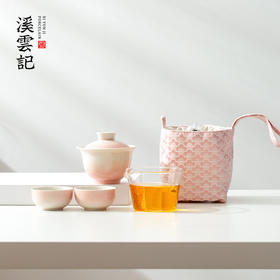 「便携转！高颜值」草木灰釉渐变户外旅行功夫茶具套装 陶瓷盖碗快客杯一壶二杯便携包餐饮用具