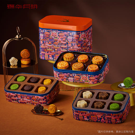 【锦华】星耀·雅宴 中秋月饼礼盒1.33kg18粒装 商品图0