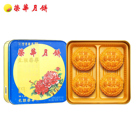 【元朗荣华】双黄白莲蓉月饼 185g*4枚铁盒装 商品图5