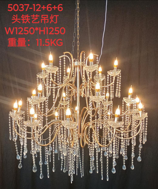 5037-12+6+6头铁艺吊灯（运费自理） 商品图0