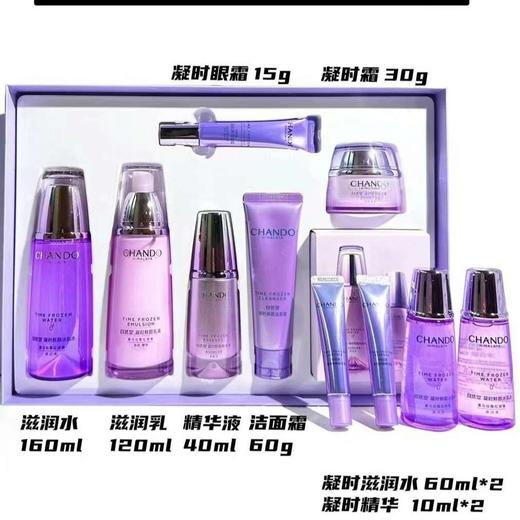 【刮码发货】自然堂凝时套盒【郑州发】 商品图0