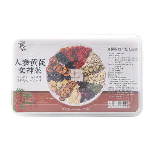 【元气满满，活力美到老~】人参黄芪女神茶30小罐 桂圆红枣枸杞元气茶礼盒 人参阿胶黄芪养生茶 甘甜温润 满口留香-QQ 商品图4