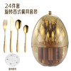 304不锈钢心境蛋豪华西餐刀叉勺套装（透明金色） 商品缩略图2