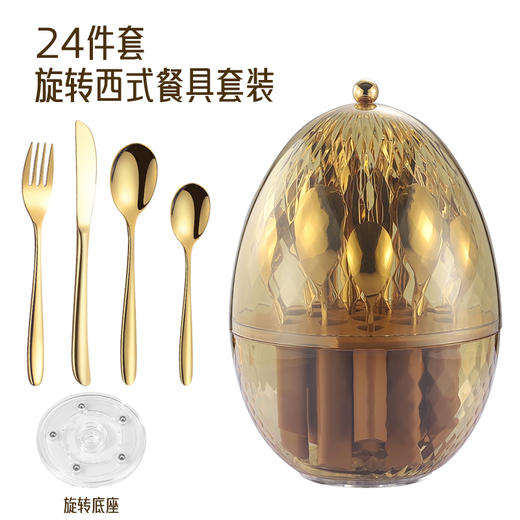 304不锈钢心境蛋豪华西餐刀叉勺套装（透明金色） 商品图2