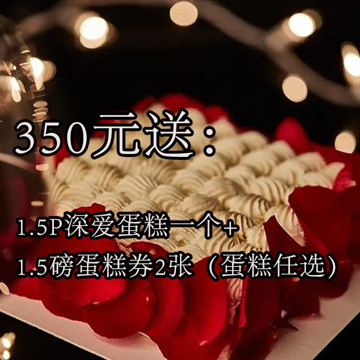 Deep Bailey's Lovers 深爱（350元赠送商品）