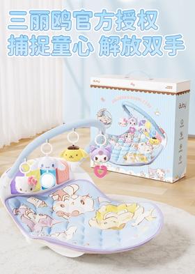 澳贝三丽鸥家族联名无蓝牙款摇摇乐健身架
