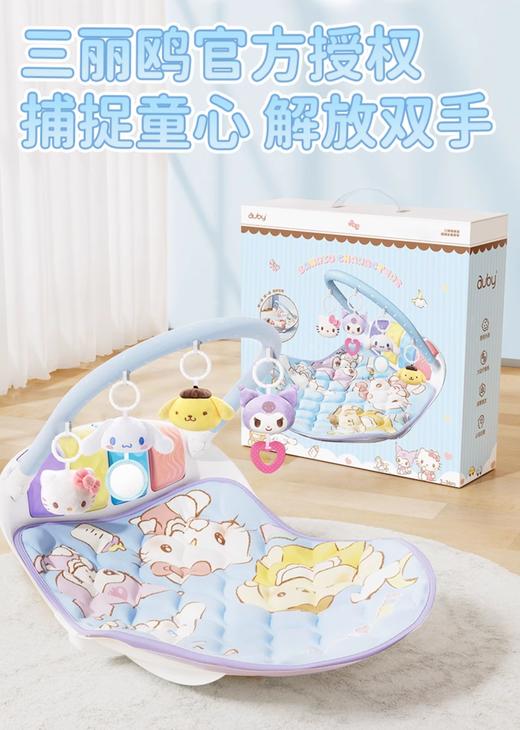 澳贝三丽鸥家族联名无蓝牙款摇摇乐健身架 商品图0