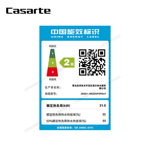 卡萨帝燃气热水器JSQ31-16CZS3FXPGU1 商品图5