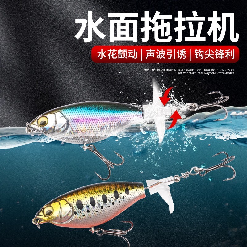 江左路亚新款水面拖拉机7.5cm6克