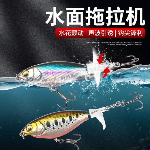 江左路亚新款水面拖拉机7.5cm6克 商品图0