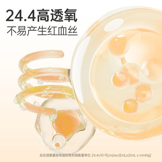 Kilala可啦啦柔光灯系列防蓝光双抗美瞳女日抛大小直径10片装官网 商品图12