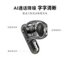 科大讯飞录音降噪会议耳机iFLYBUDS 2 半入耳新品 主动降噪 同传听译 AI会议助理苹果华为通用 商品缩略图7