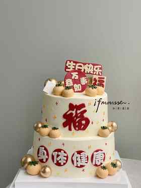 「祝寿」万柿如意   图片为双层款