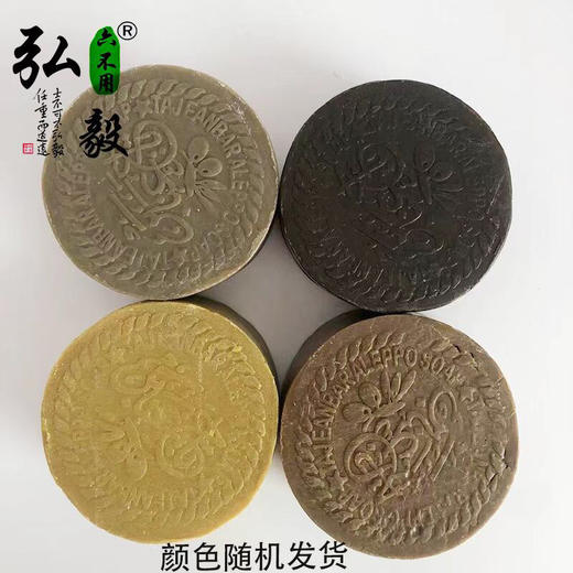 【弘毅六不用生态农场】西域古法手工皂 橄榄油制 150克/块 婴儿适宜 商品图2