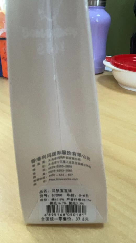 巴蒂小羊 芦荟棉 润肤宝宝袜 适用0-6个月 商品图1