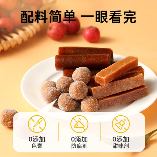 金晔山楂组合装条球卷山楂零食无添加防腐剂518g 商品图1