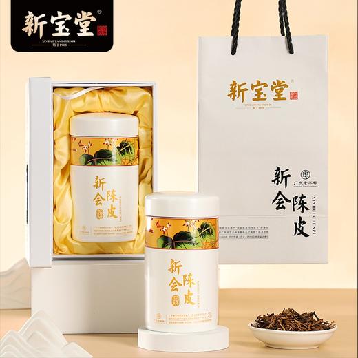岭南新宝堂陈皮二十年新会陈皮广东特产20年养生陈皮茶高白瓷礼盒60克 商品图3