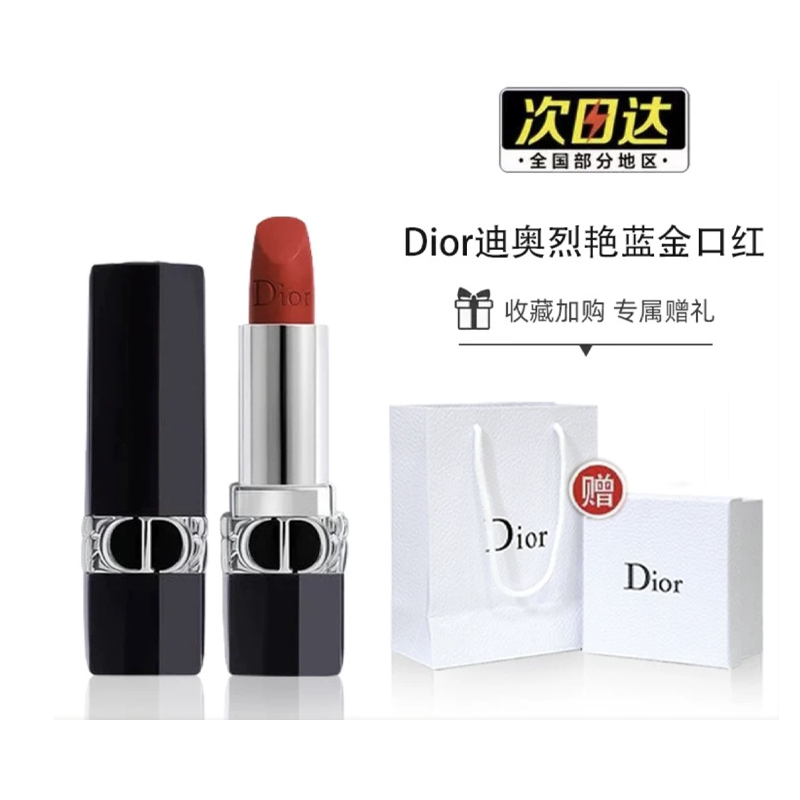  「可顺丰直达」【全球购*送礼盒礼袋·买一送一】DIOR新版迪奥口红烈焰蓝金唇膏正装3.5g·🕹️上海发货现货速达