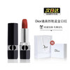 【双12嗨购节】「可顺丰直达」【全球购*送礼盒礼袋·买一送一】DIOR新版迪奥口红烈焰蓝金唇膏正装3.5g·现货速达 商品缩略图10