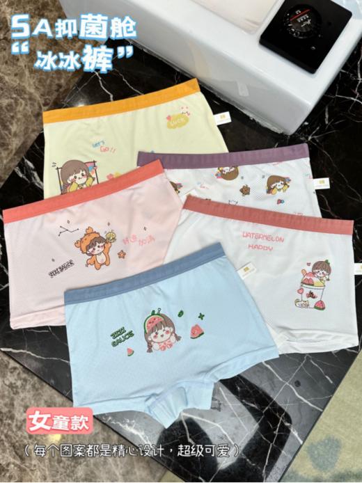 🌅夏天必备冰冰🧊裤，5A抑菌裆+冰凉纱！【童童树儿童5A抑菌舱冰冰裤】❄️0.015cm薄+25g轻＝真正清凉“裸感体验”！ 商品图0