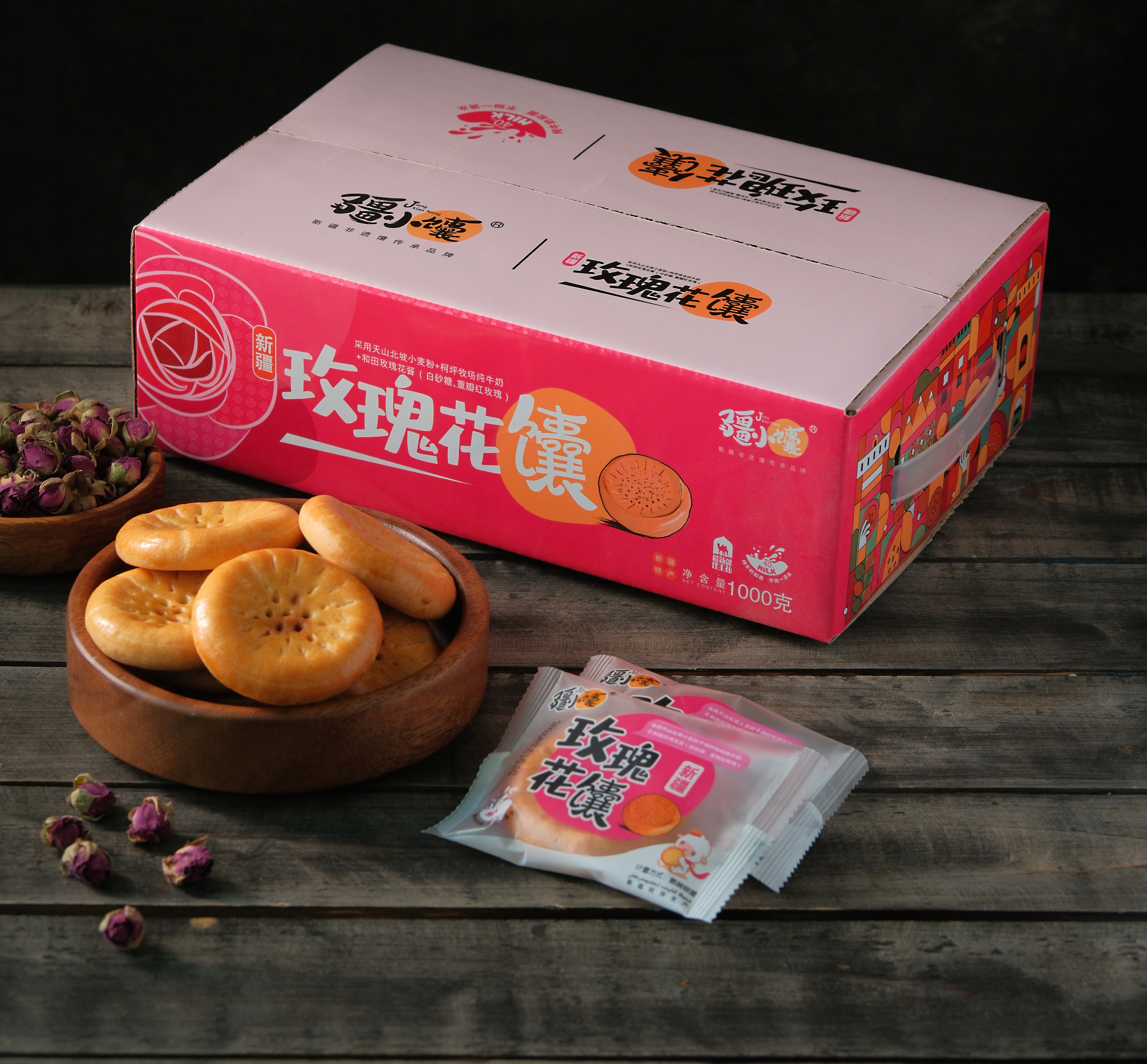 【疆小馕】玫瑰花馕 新疆烤馕玫瑰花馕1KG小馕独立包装