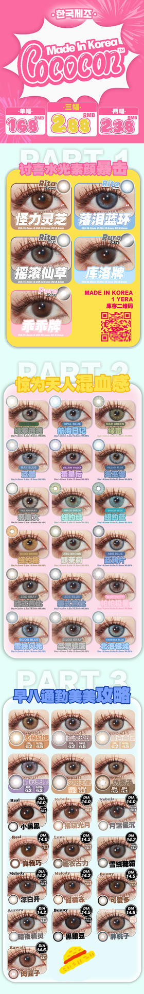 🔗今日推荐 con：cococon怪力灵芝