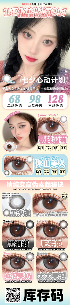  🔗今日推荐 con：lemoncon日抛黑沙滩