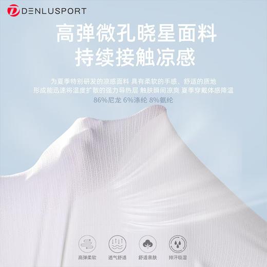 高弹微孔面料  冰爽清凉后背网纱设计  舒适更自由DY66117# 商品图2