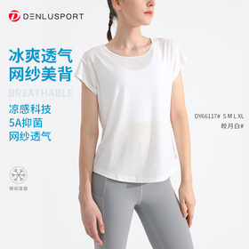 高弹微孔面料  冰爽清凉后背网纱设计  舒适更自由DY66117#