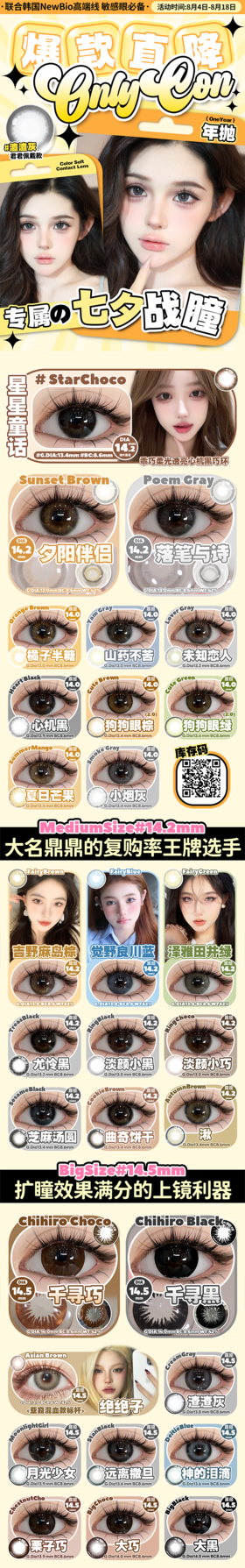  🔗今日推荐 con：Onlycon未知恋人 