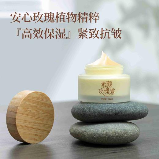 【七夕节专场】素妙娘七夕活动礼包（素颜玫瑰霜1瓶+玫瑰纯露1瓶250ml+玫瑰精华油一瓶20ml三件套）额外送价值119元的素妙娘产品：玫瑰纯露（250ml+60ml）+小罐玫瑰花茶一罐 商品图1